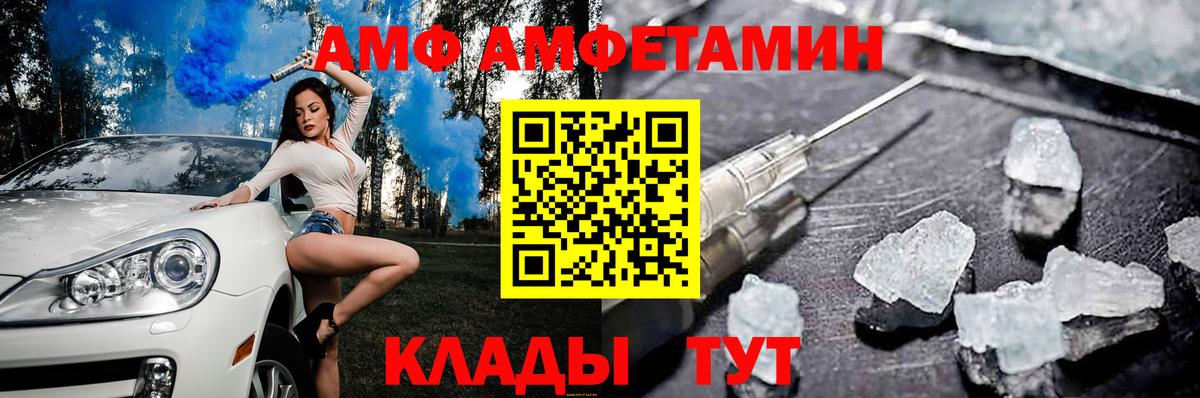 АМФЕТАМИН Premium  Вход с VPN  маркетплейс наркотические препараты  Назарово 
