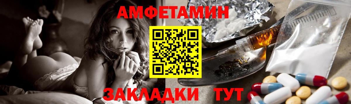 АМФ Розовый Назарово