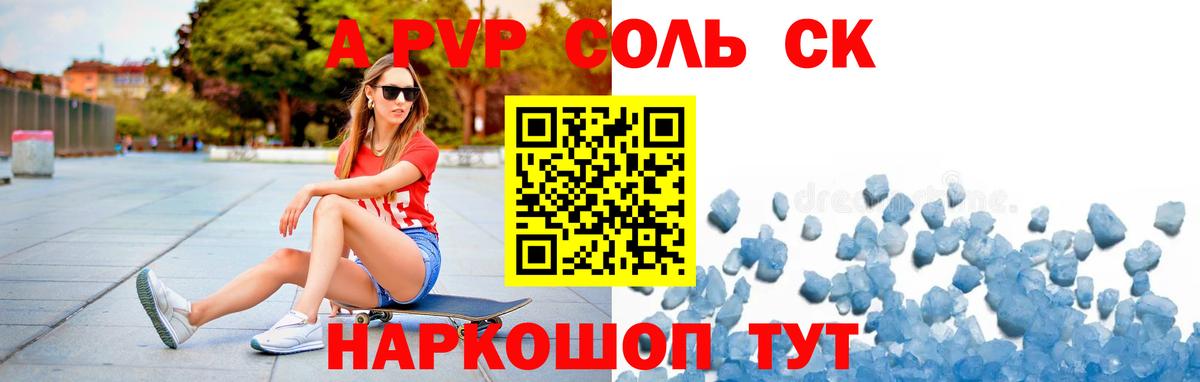 Альфа ПВП СК Назарово