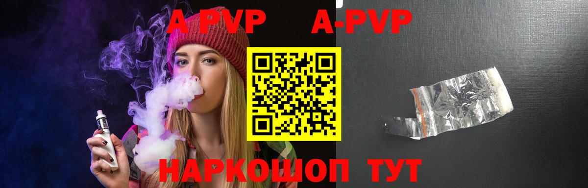 Alpha PVP Crystall  Alpha-PVP мука  Назарово  Вход с VPN  Alpha-PVP  Альфа ПВП кристаллы 