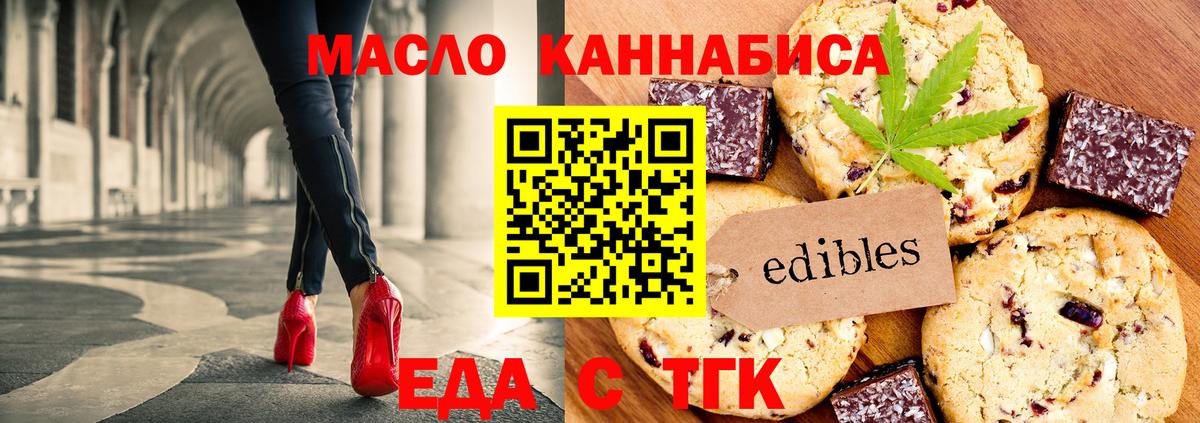 Cannafood марихуана  Вход с VPN  Назарово 