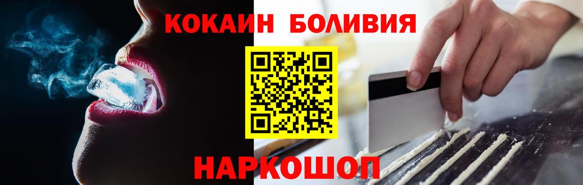 COCAIN Эквадор Назарово