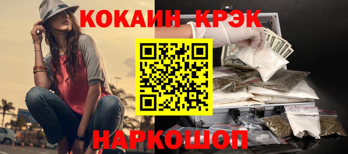 Кокаин Колумбийский  Вход с VPN  COCAIN Эквадор  Назарово 