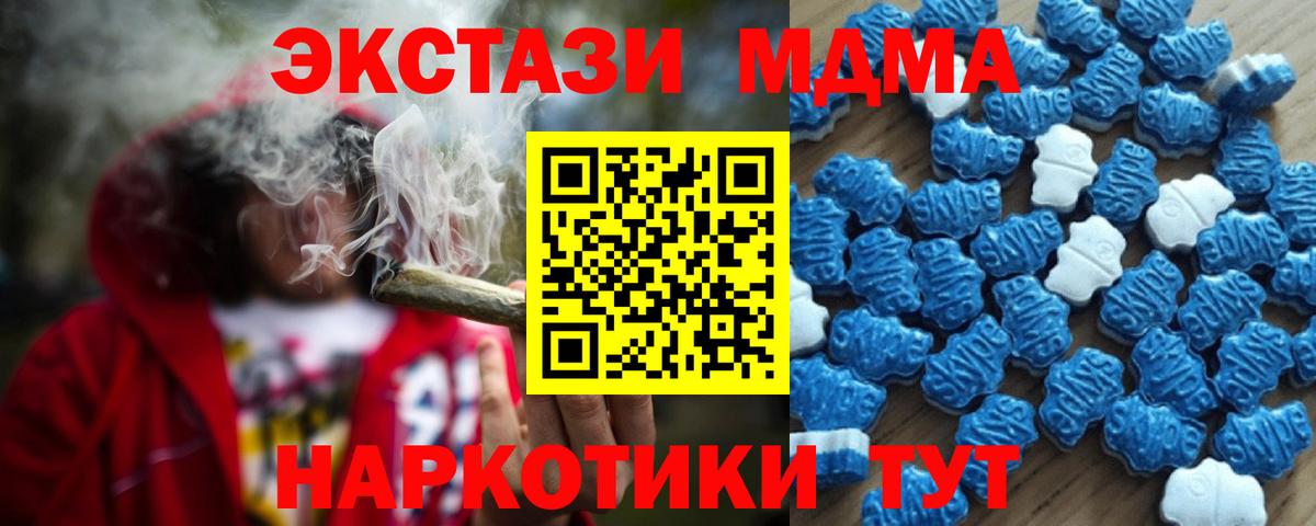ЭКСТАЗИ 250 мг Назарово