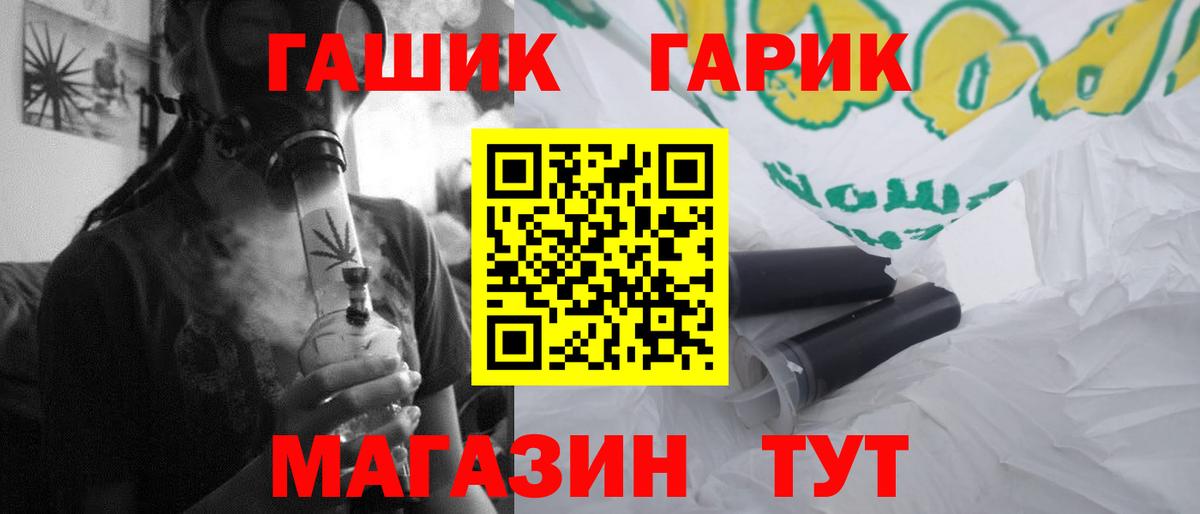 ГАШ  ГАШ Cannabis  Назарово  Вход с VPN  Гашиш ice o lator 