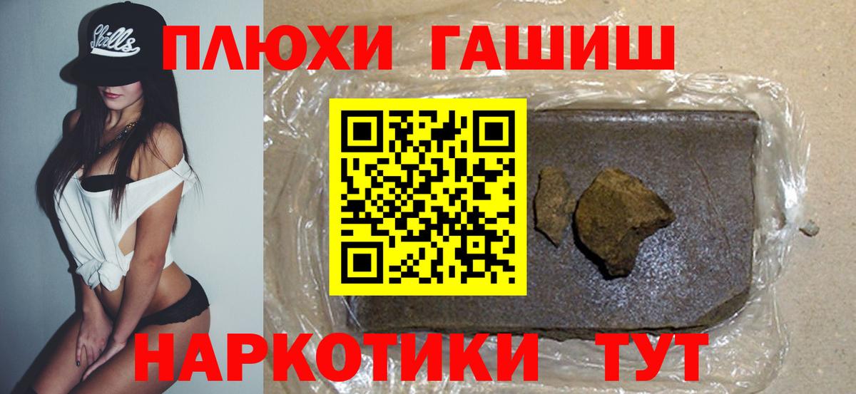 Гашиш гашик Назарово