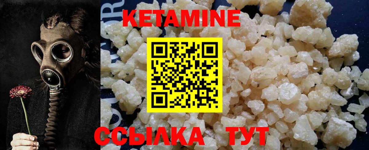 КЕТАМИН VHQ  Кетамин ketamine  Назарово  Вход с VPN 
