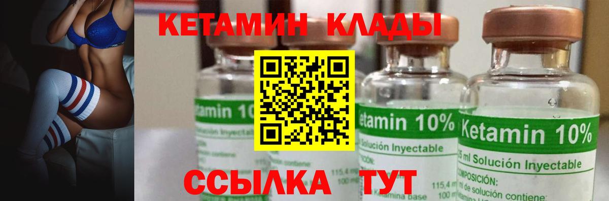 КЕТАМИН ketamine Назарово