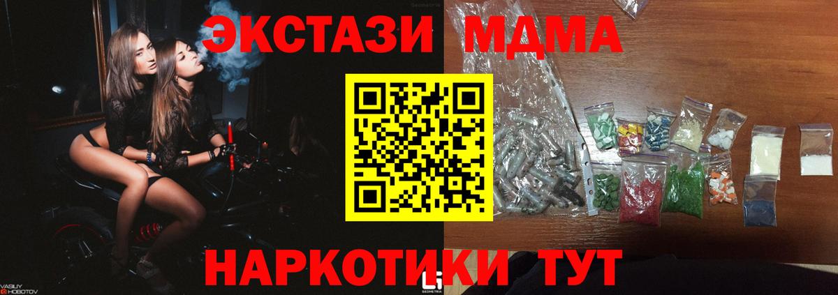 MDMA crystal  MDMA  Вход с VPN  Назарово  МДМА crystal 