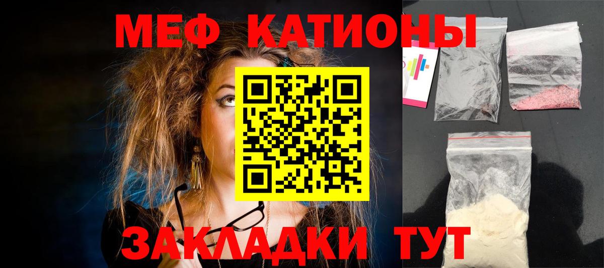Мефедрон мука Назарово