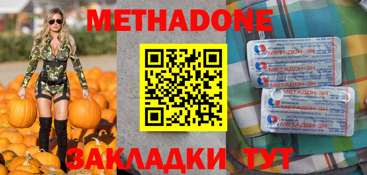 Назарово  МЕТАДОН methadone  MEGA как зайти  Метадон VHQ  Вход с VPN 