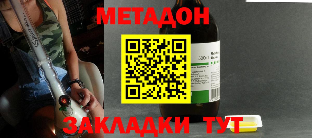 Метадон мёд Назарово