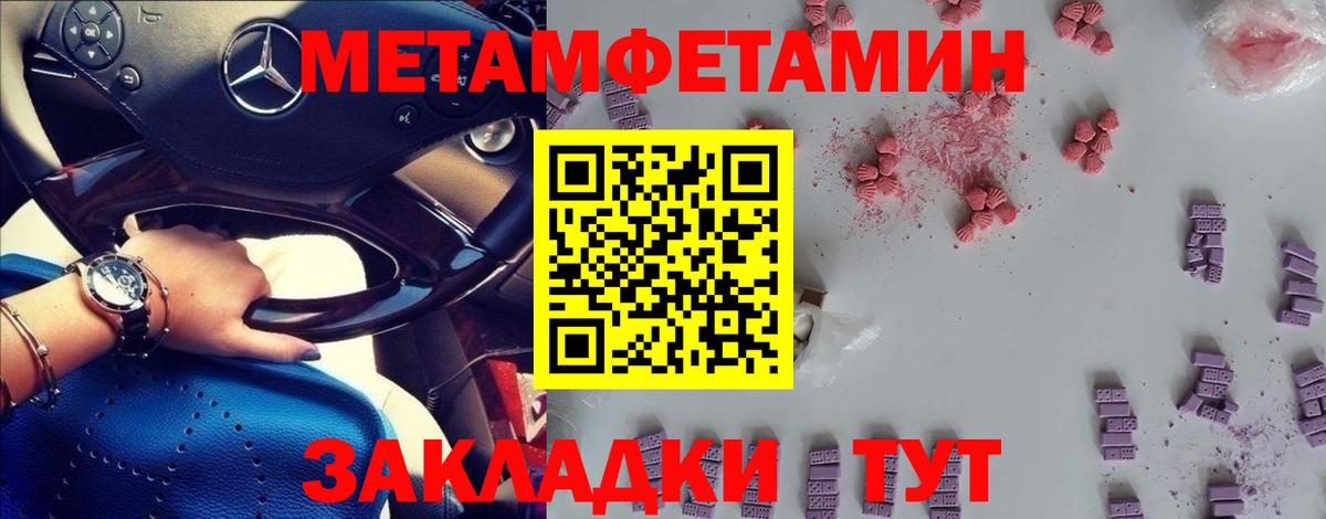 МЕТАМФЕТАМИН пудра Назарово