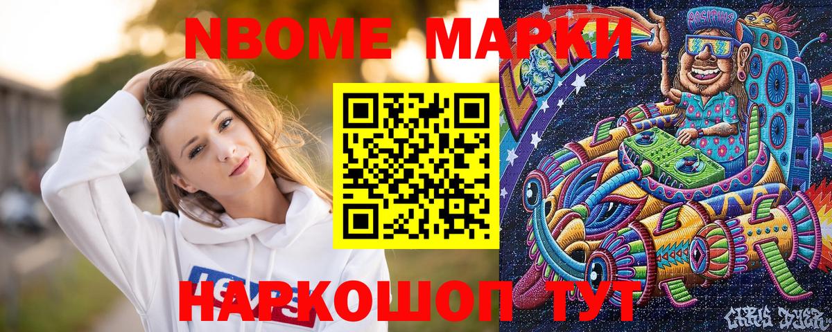 Назарово  Наркотические марки  Вход с VPN  Марки 25I-NBOMe 1500мкг 