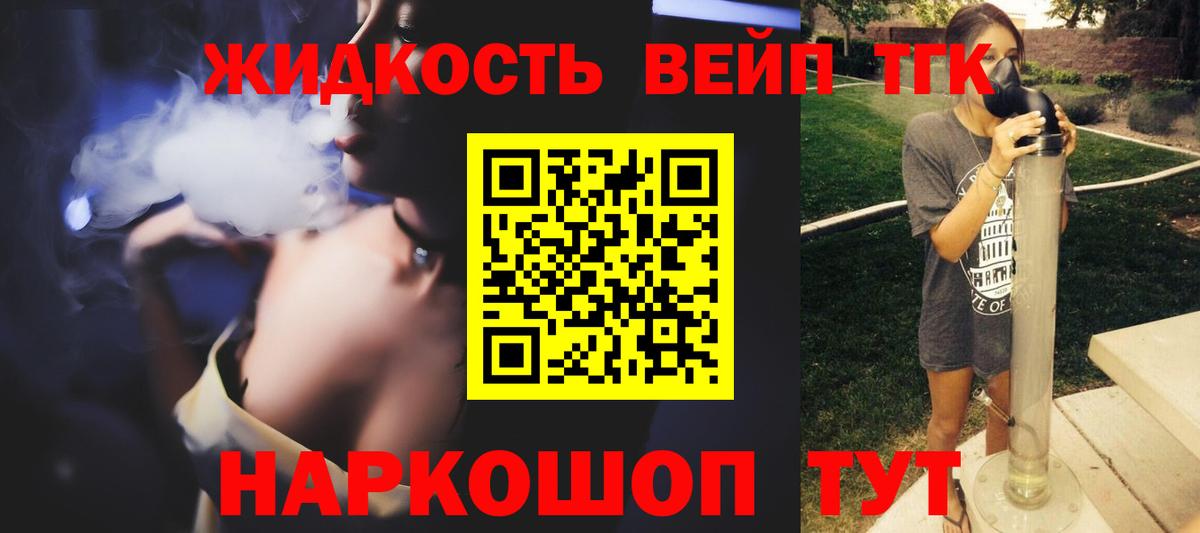 ТГК Wax  Дистиллят ТГК вейп с тгк  Вход с VPN  Назарово 