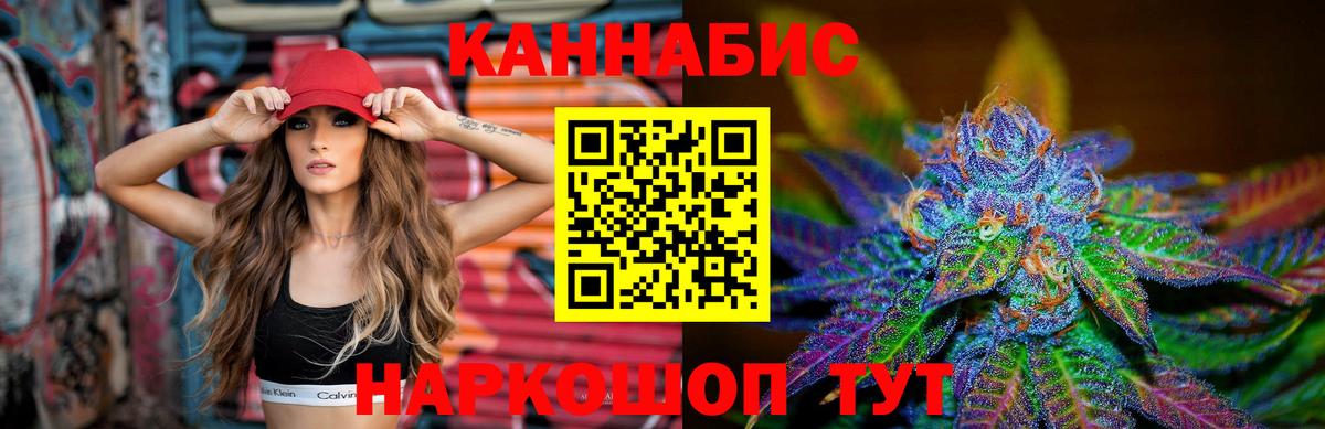 Канабис ГИДРОПОН Назарово